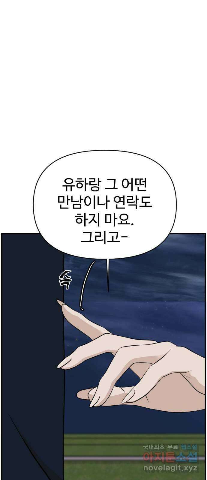 AI 유하 34화 11