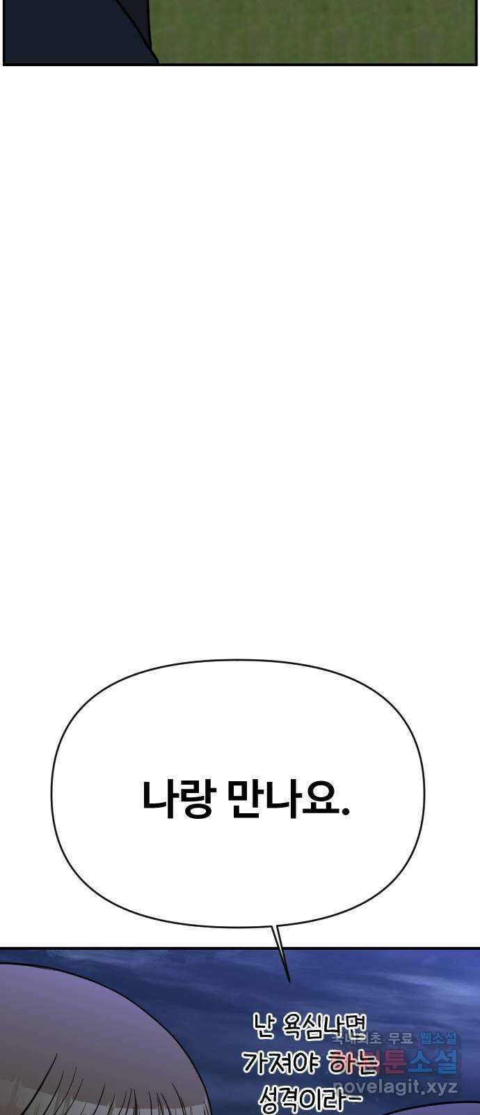 AI 유하 34화 12