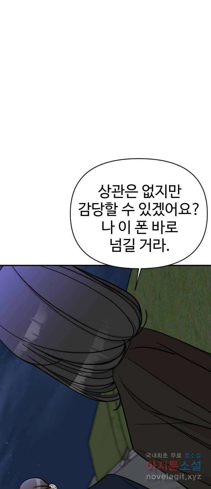 AI 유하 34화 15