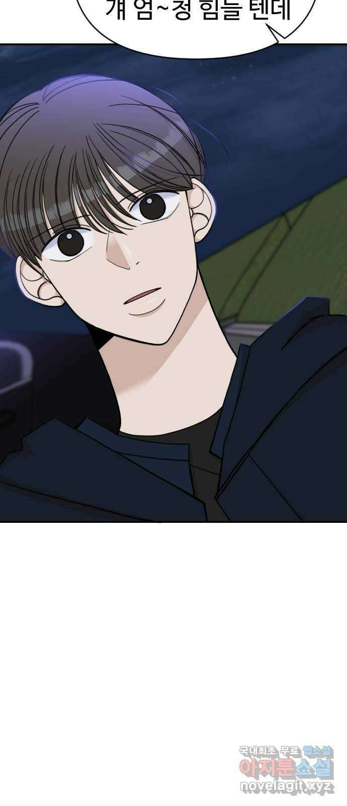 AI 유하 34화 17