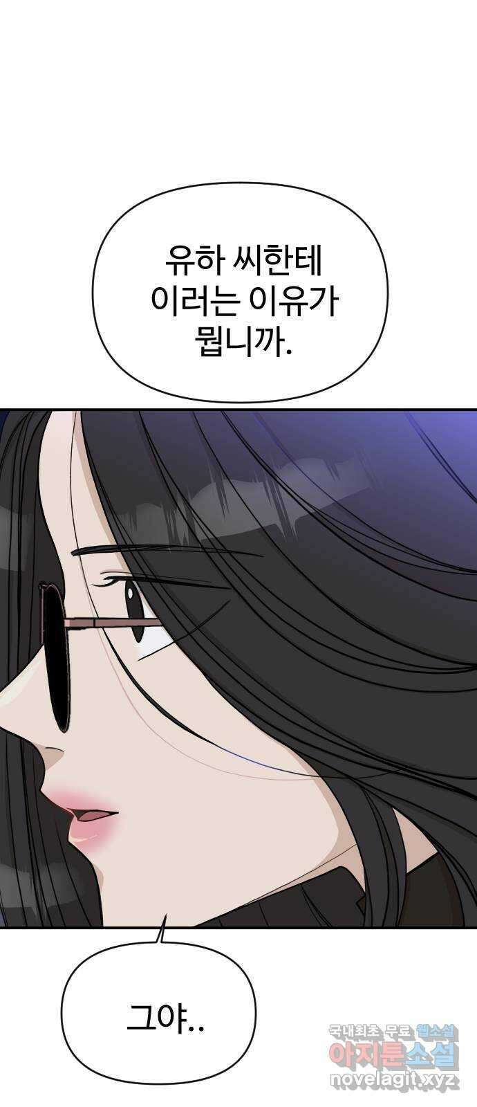 AI 유하 34화 18
