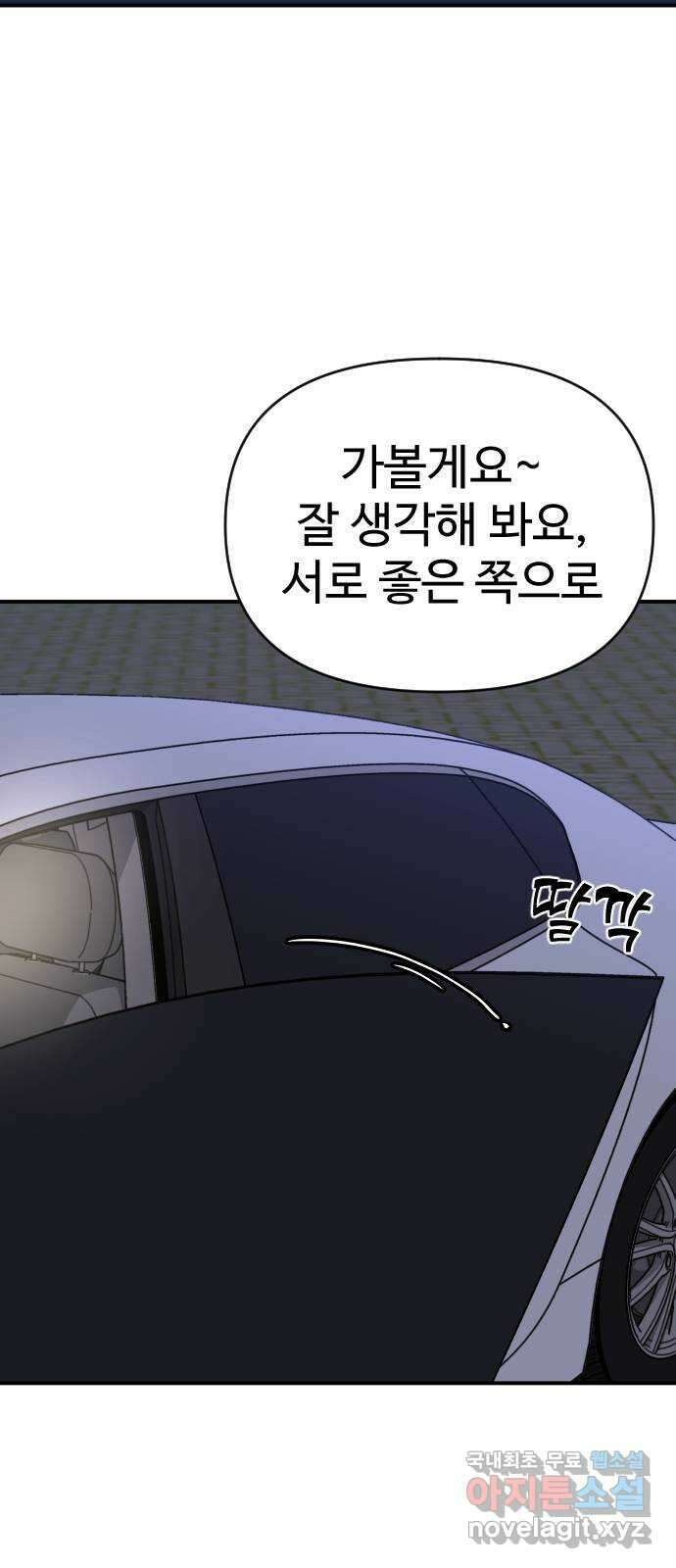 AI 유하 34화 21