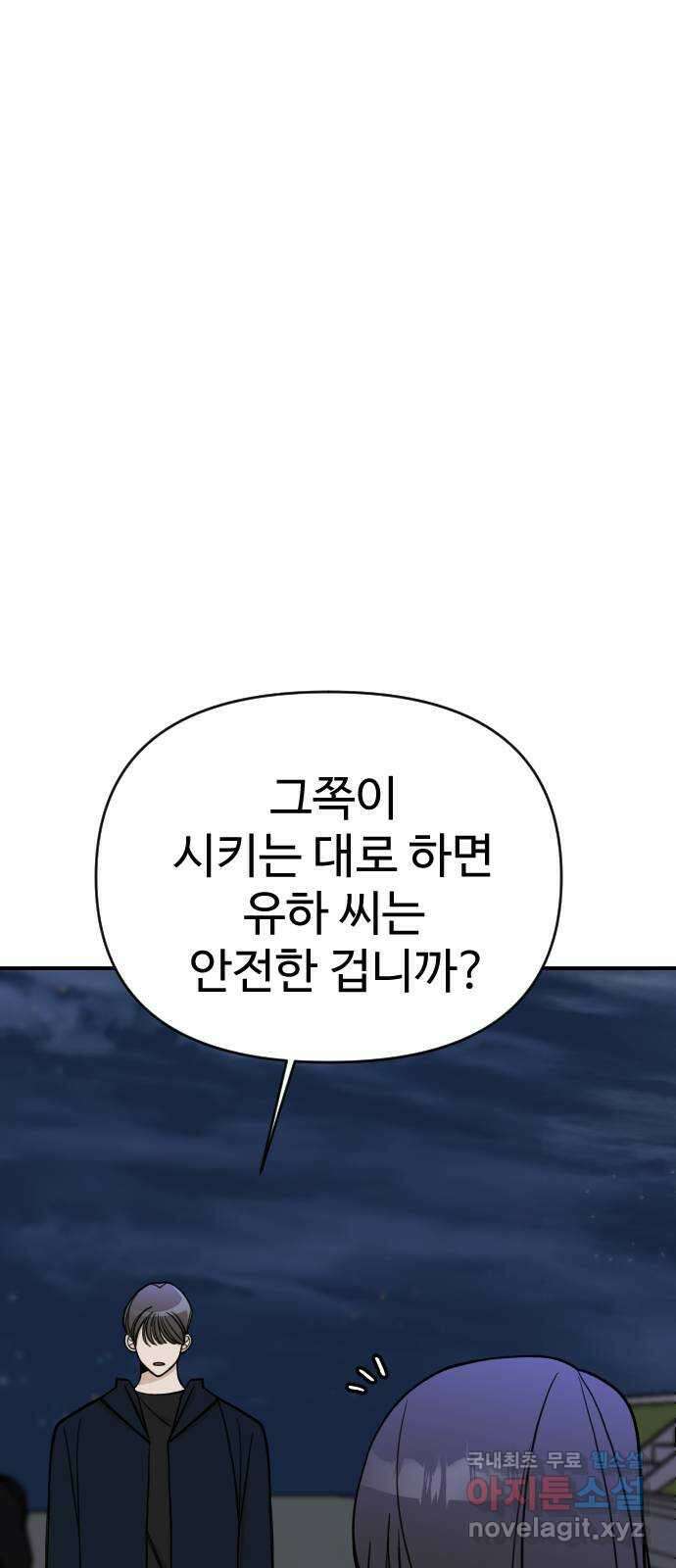 AI 유하 34화 22