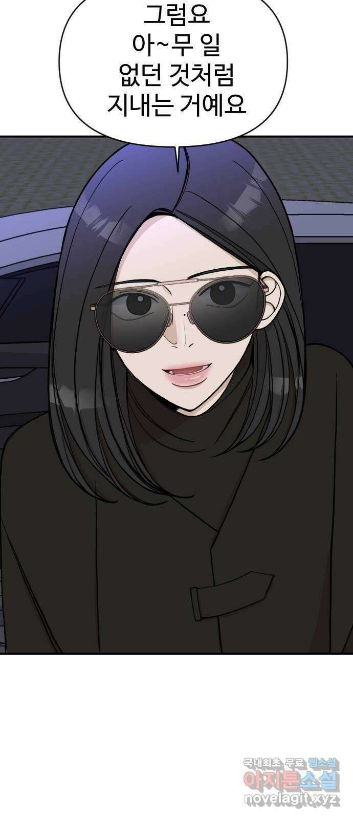 AI 유하 34화 24