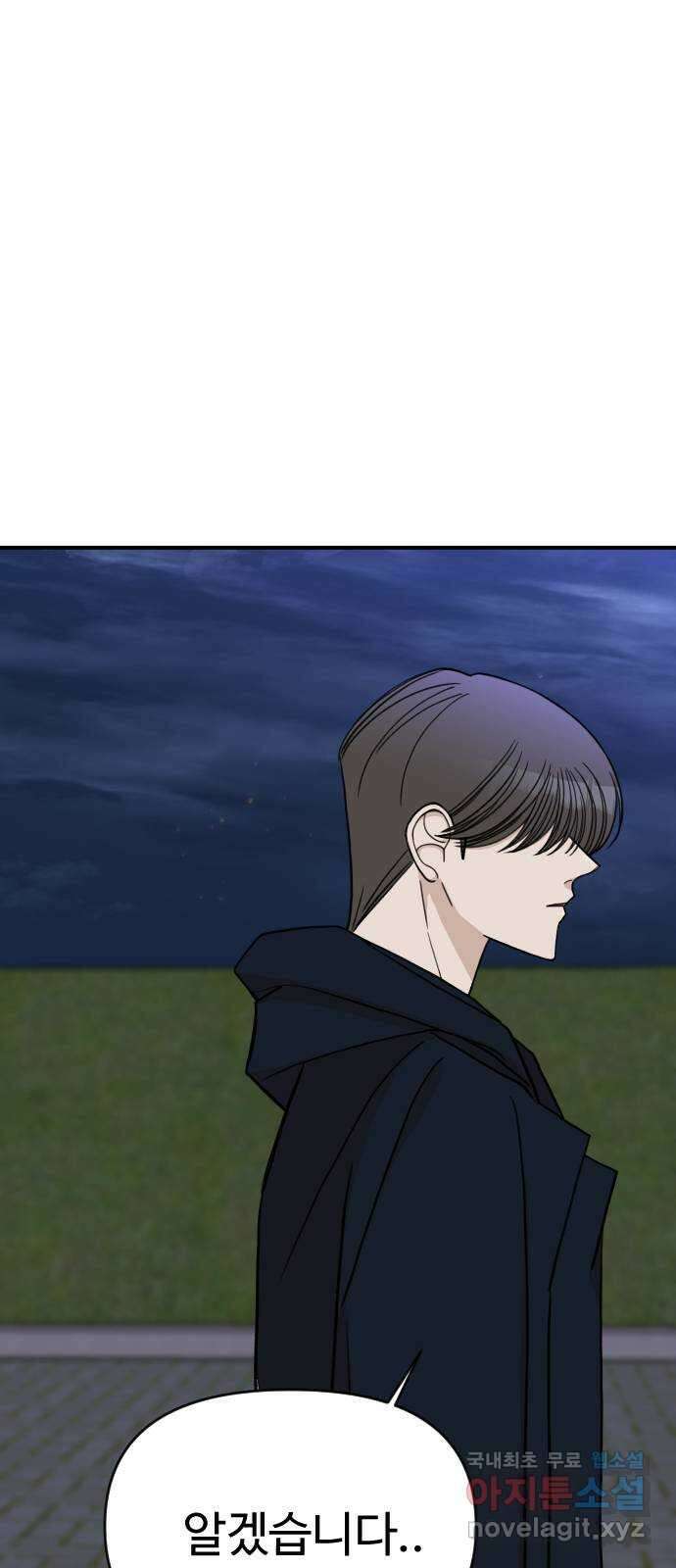 AI 유하 34화 25