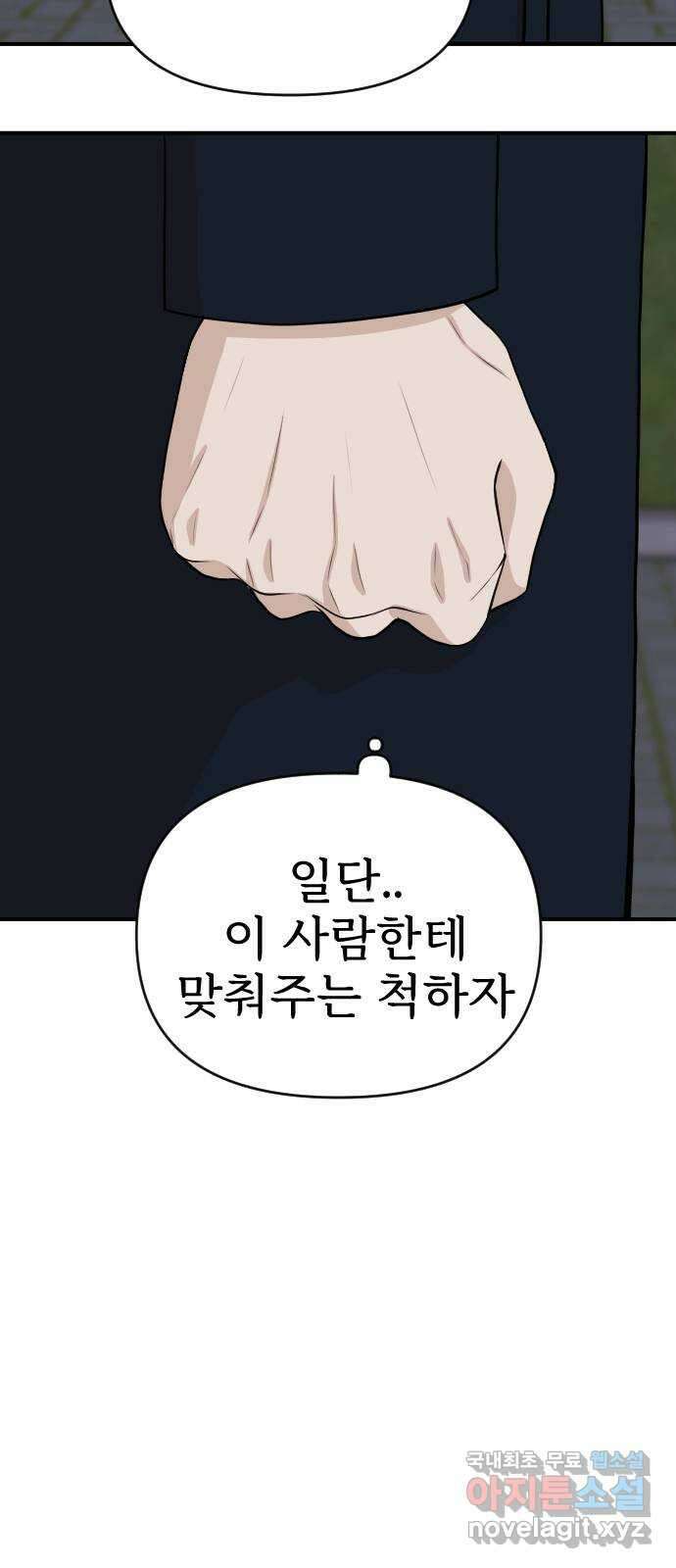 AI 유하 34화 26