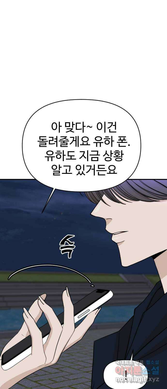 AI 유하 34화 27