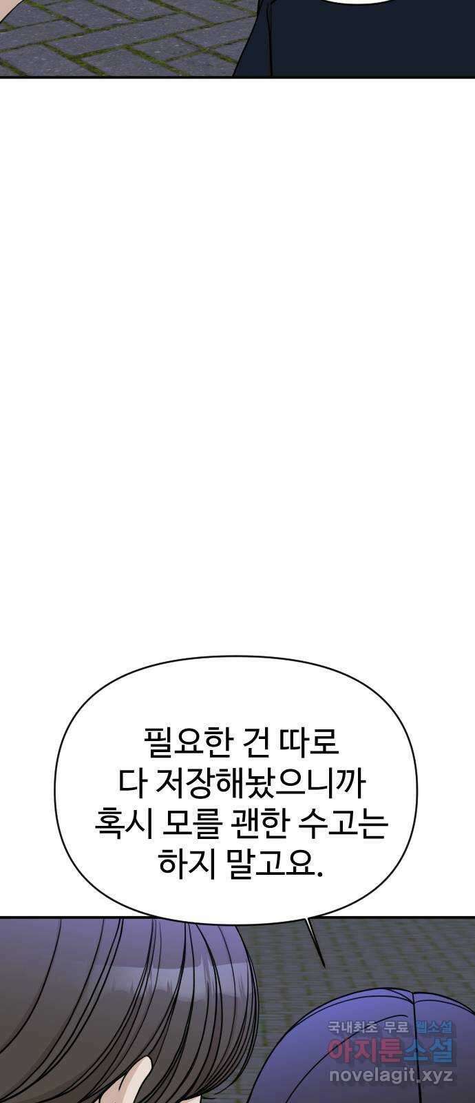 AI 유하 34화 28