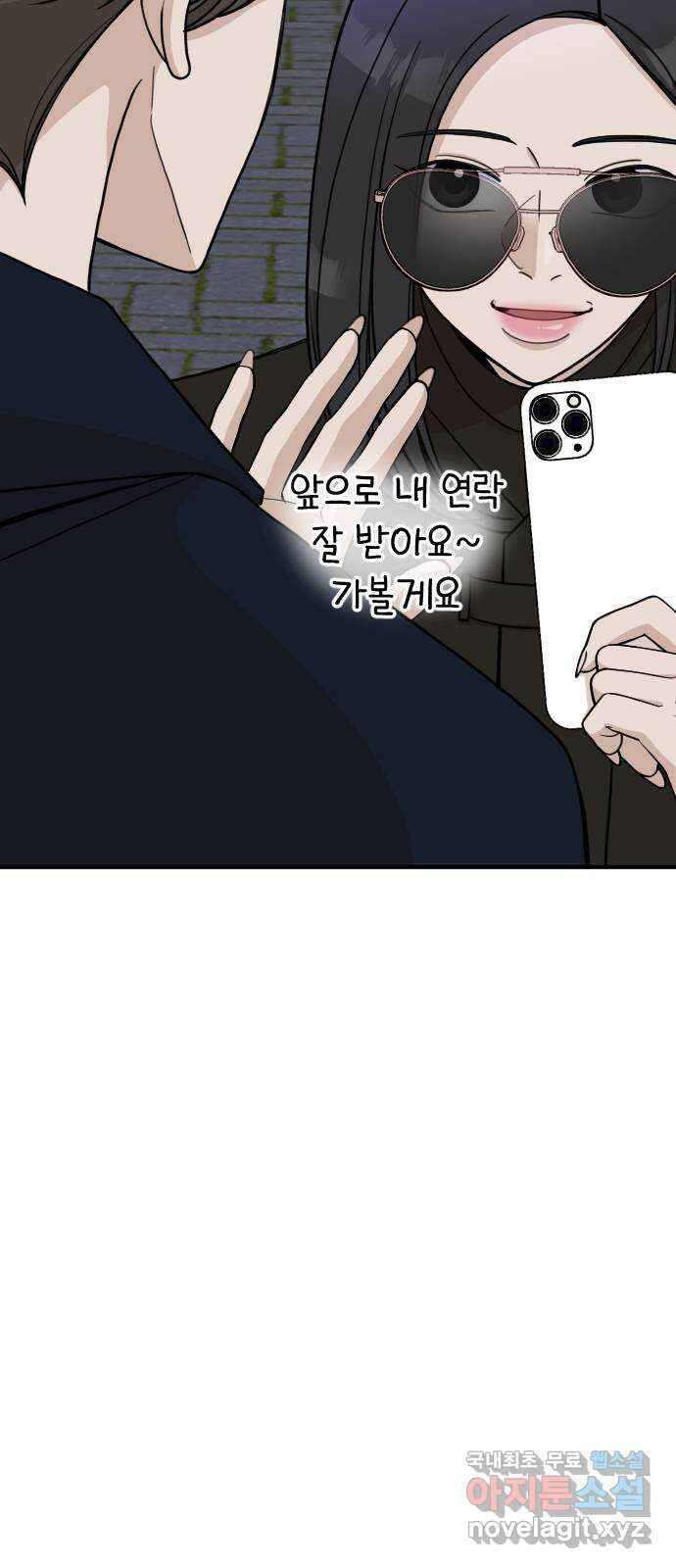 AI 유하 34화 29