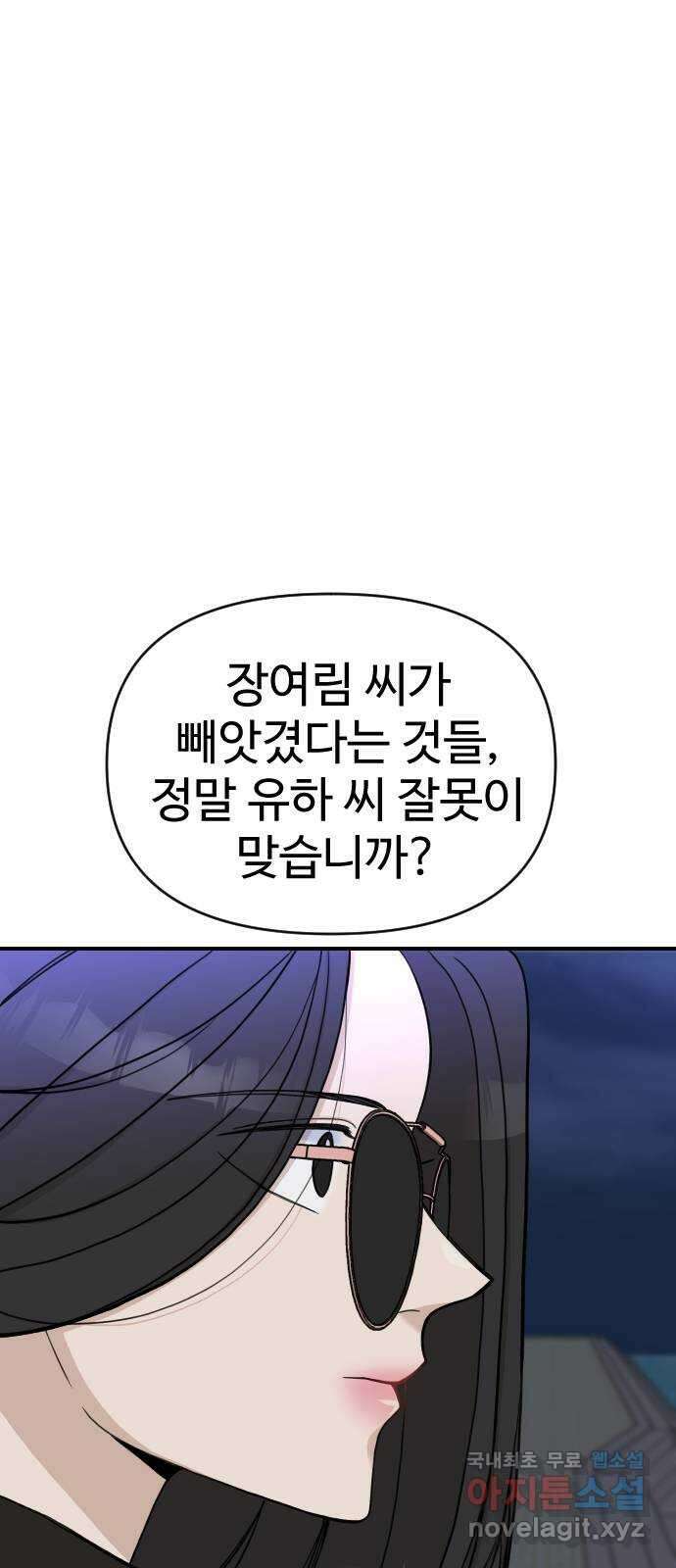 AI 유하 34화 31