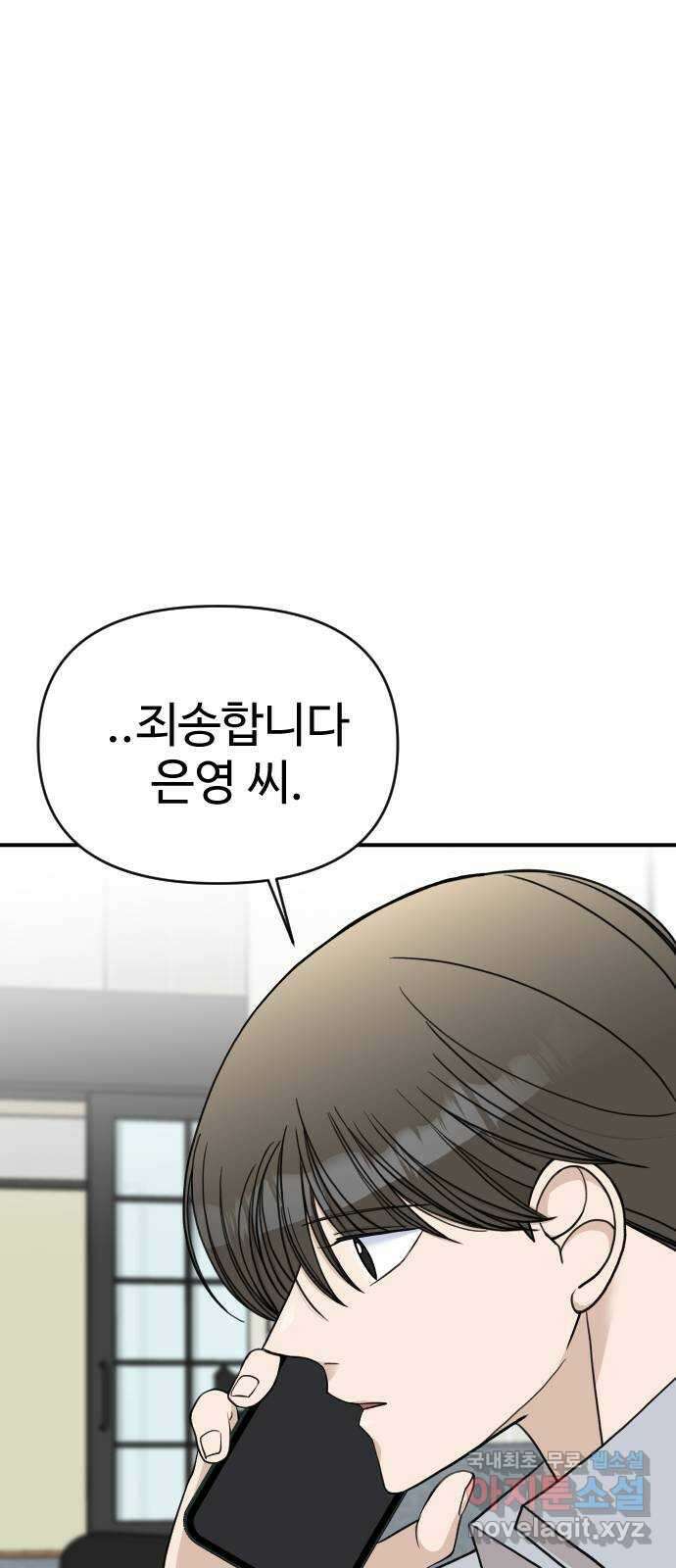 AI 유하 34화 42