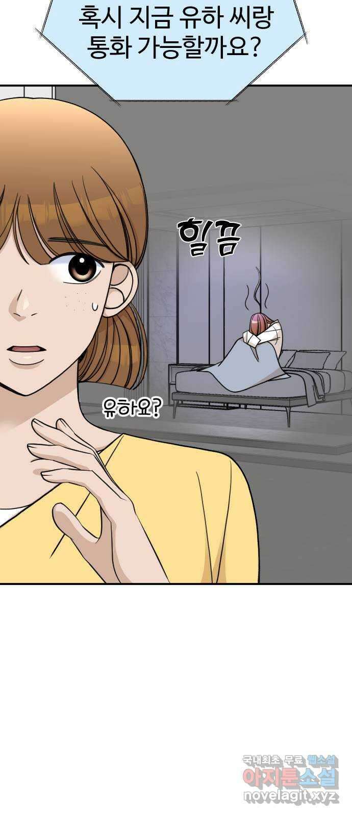 AI 유하 34화 44