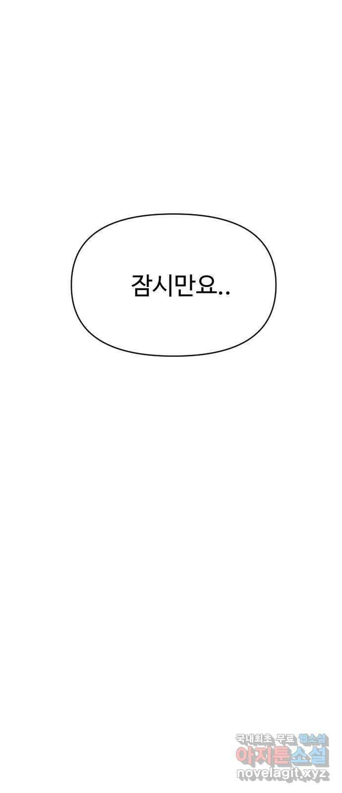AI 유하 34화 45