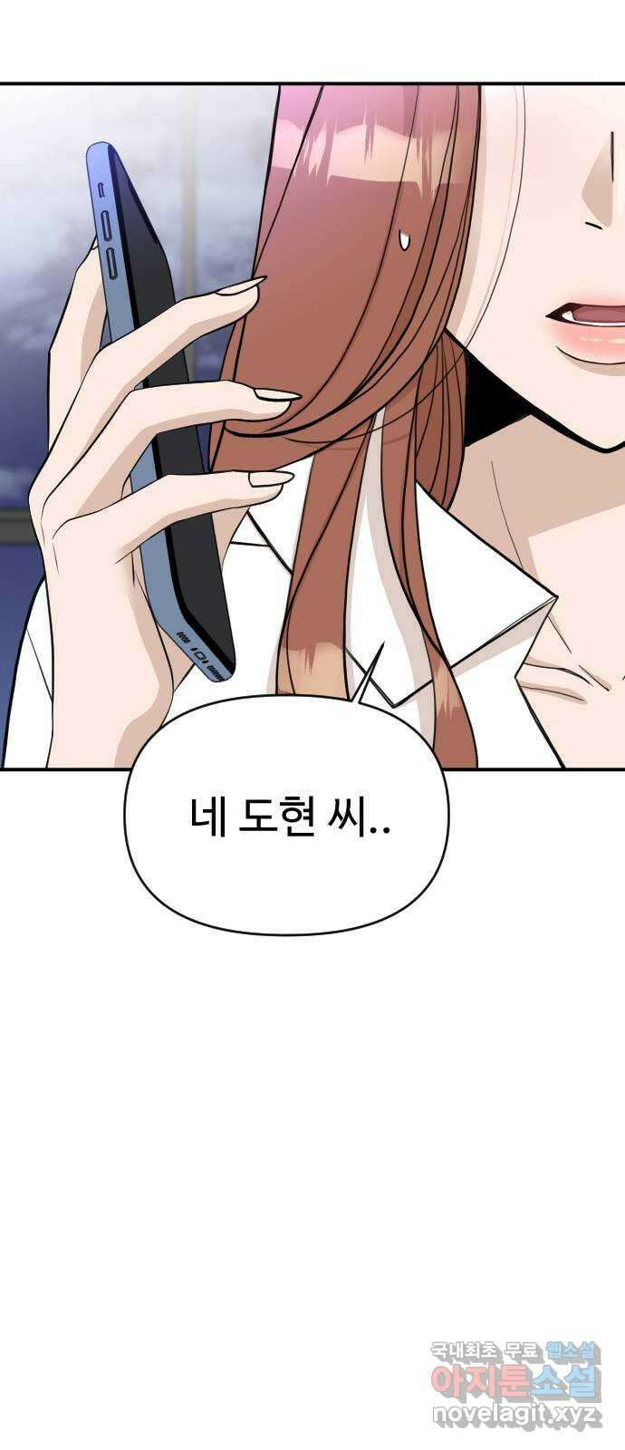 AI 유하 34화 50