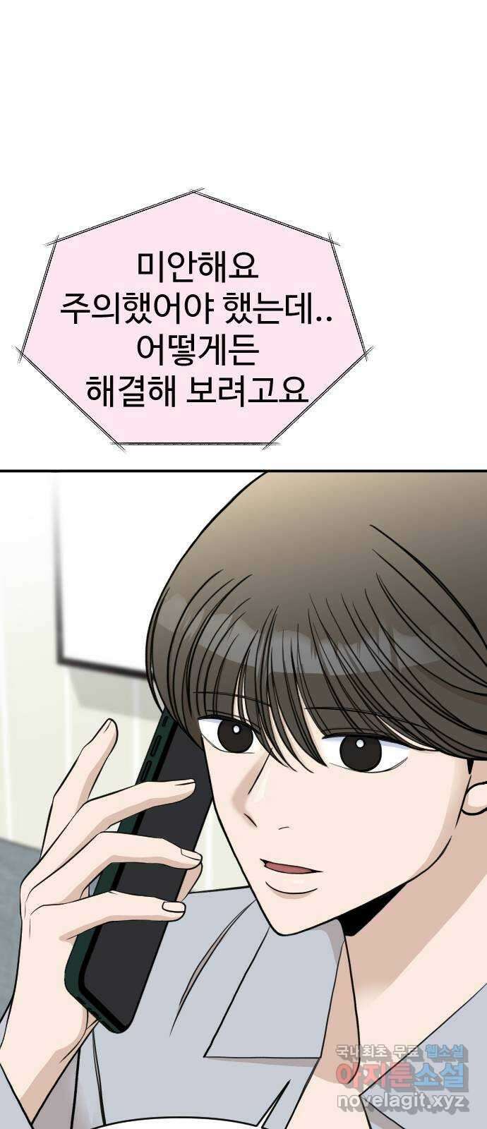 AI 유하 34화 51