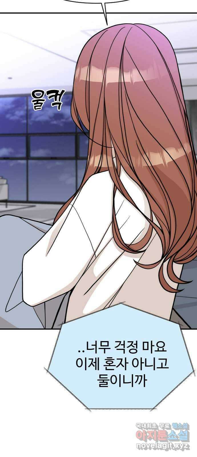 AI 유하 34화 53