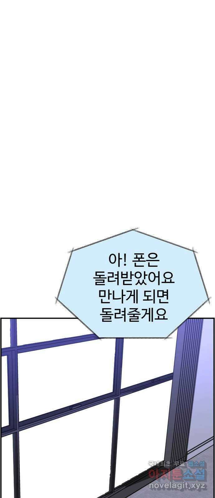 AI 유하 34화 54