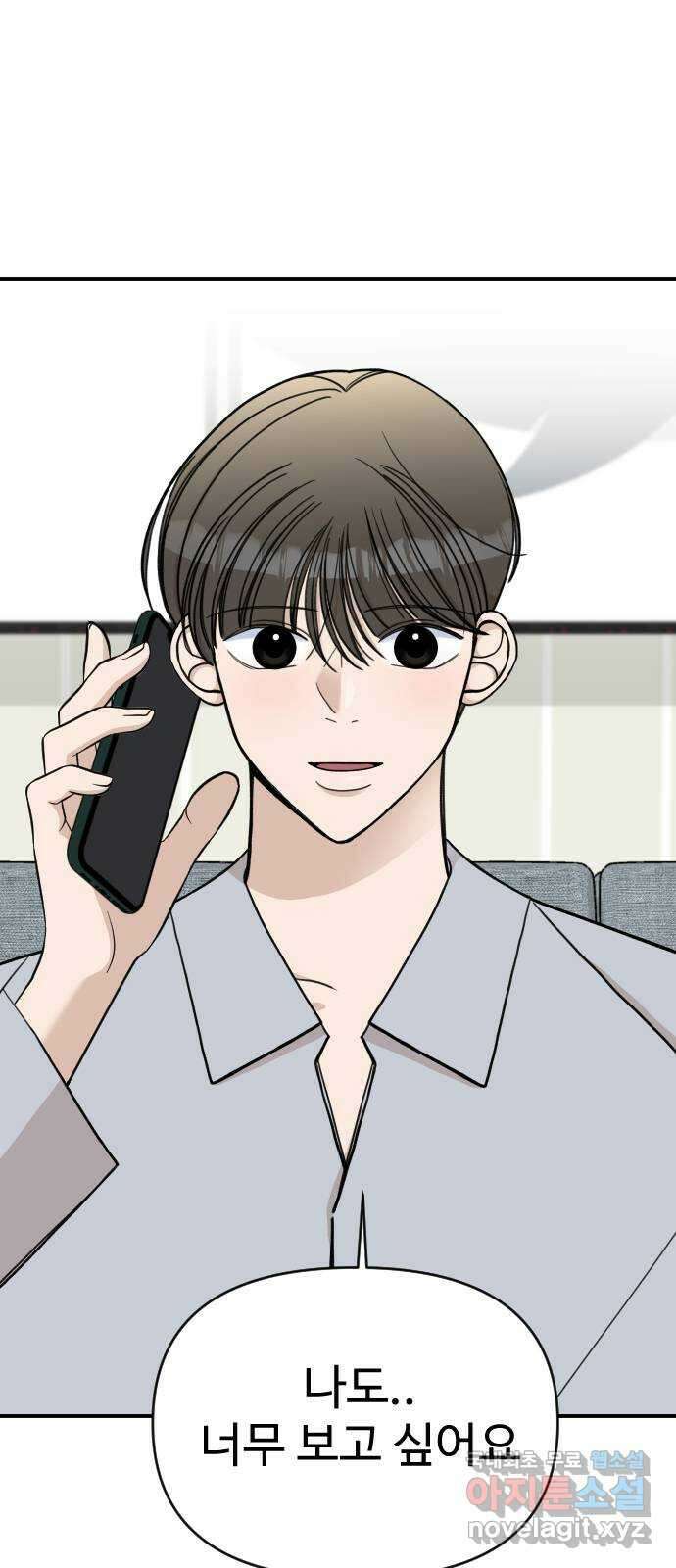 AI 유하 34화 57