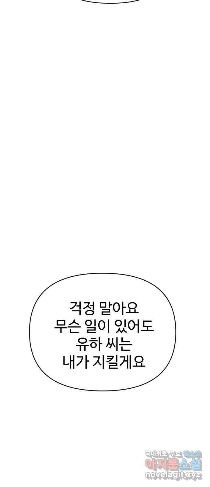 AI 유하 34화 58