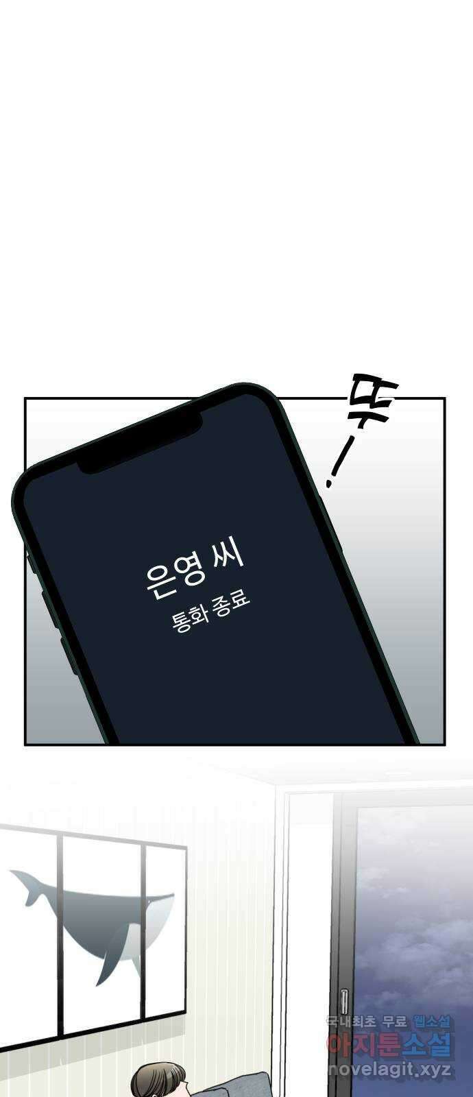 AI 유하 34화 59