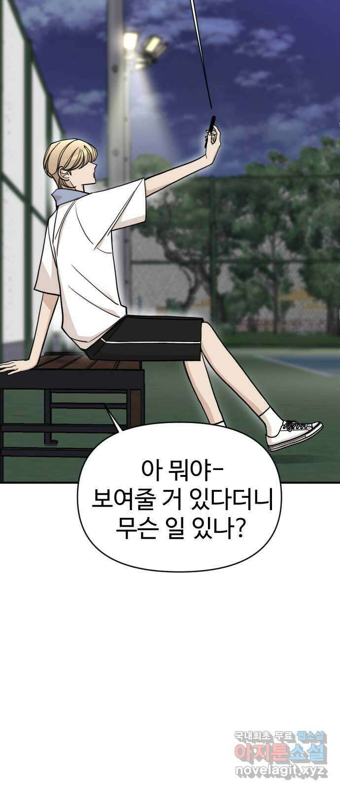 AI 유하 34화 68
