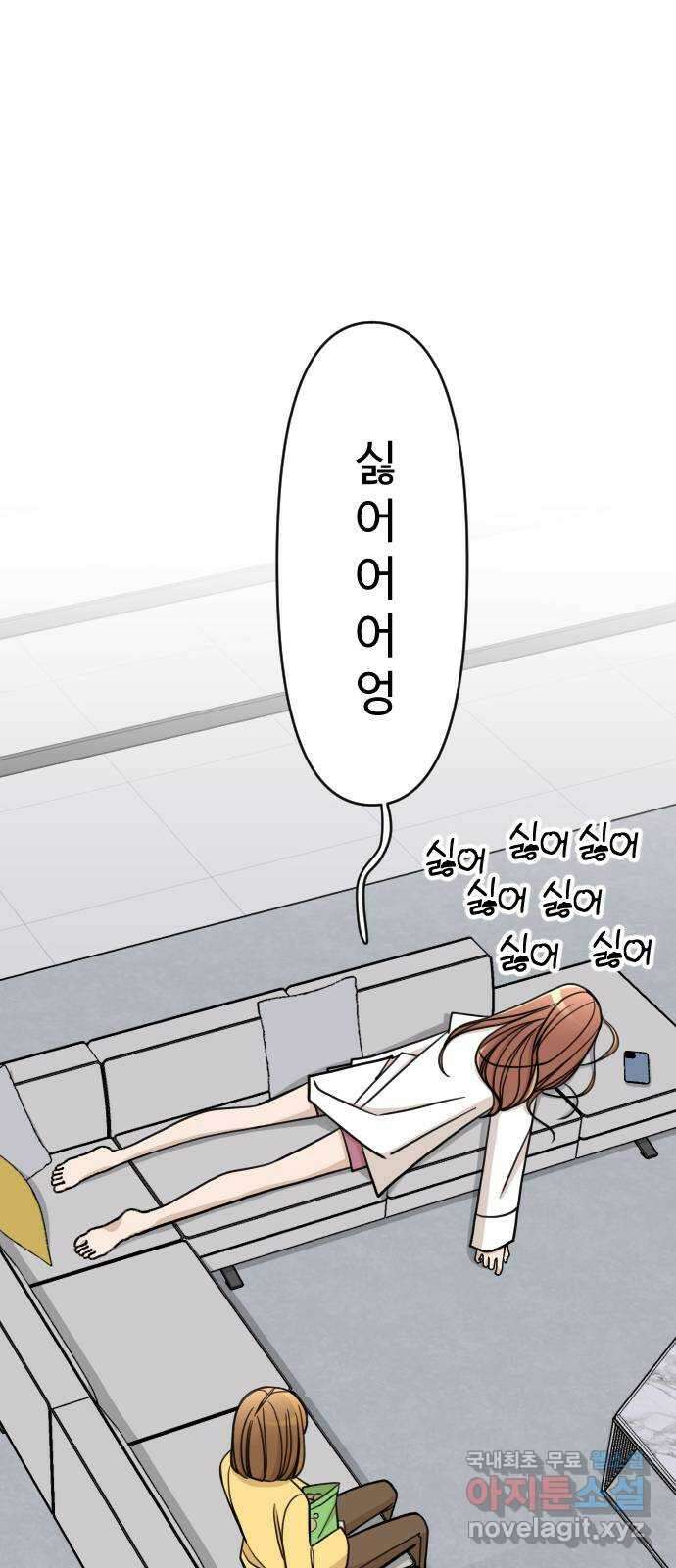 AI 유하 34화 71