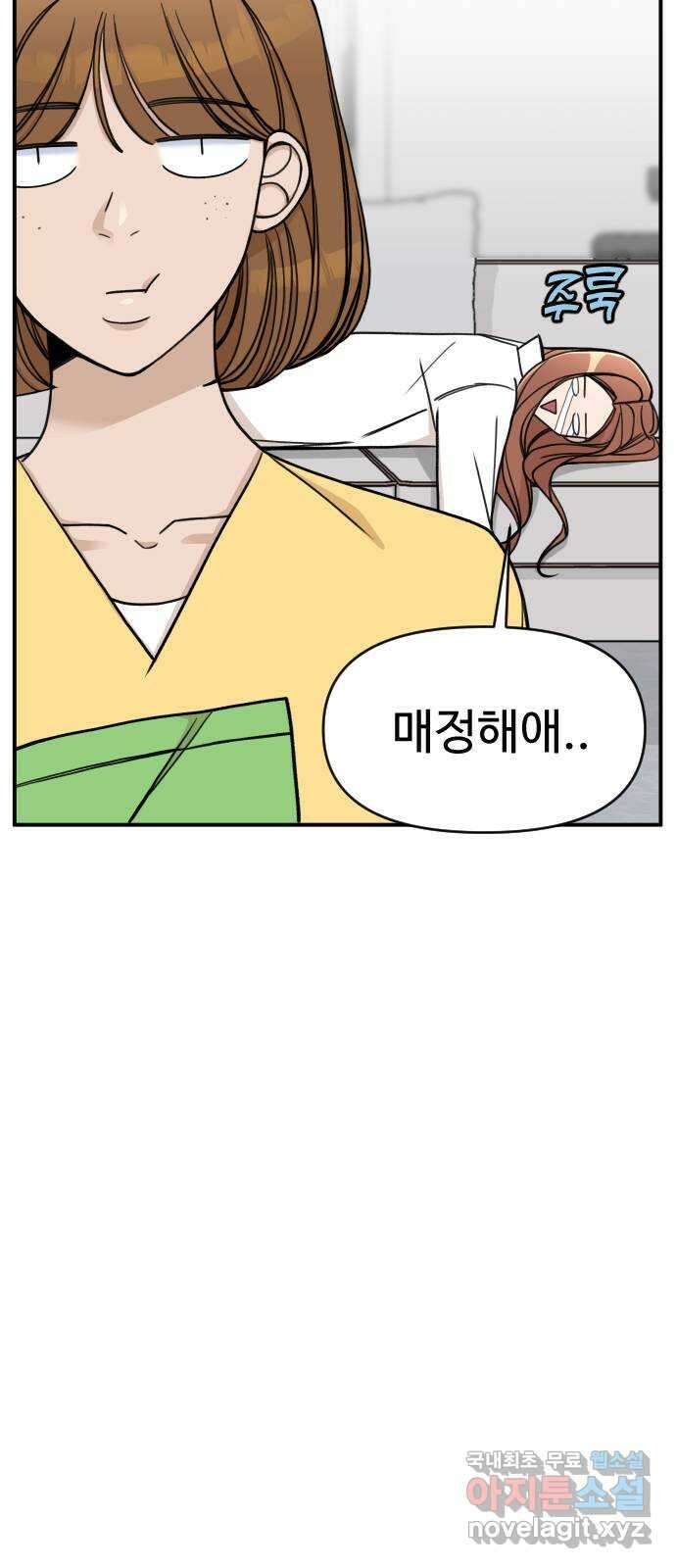 AI 유하 34화 73