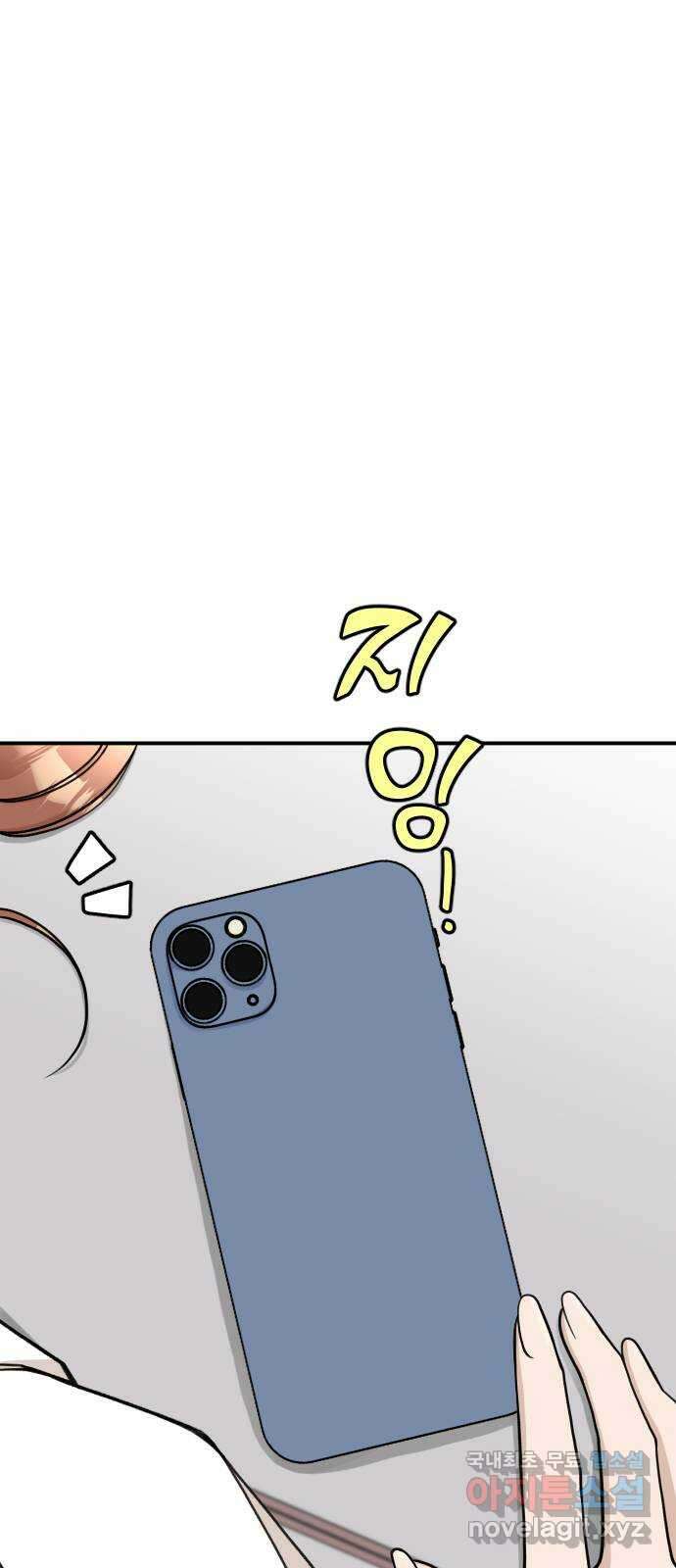 AI 유하 34화 77