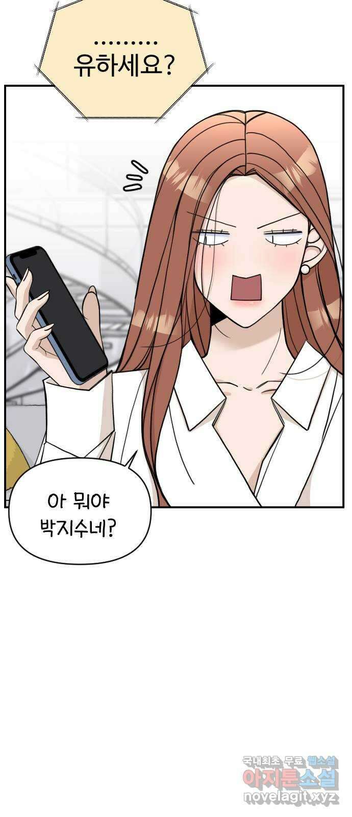 AI 유하 34화 80
