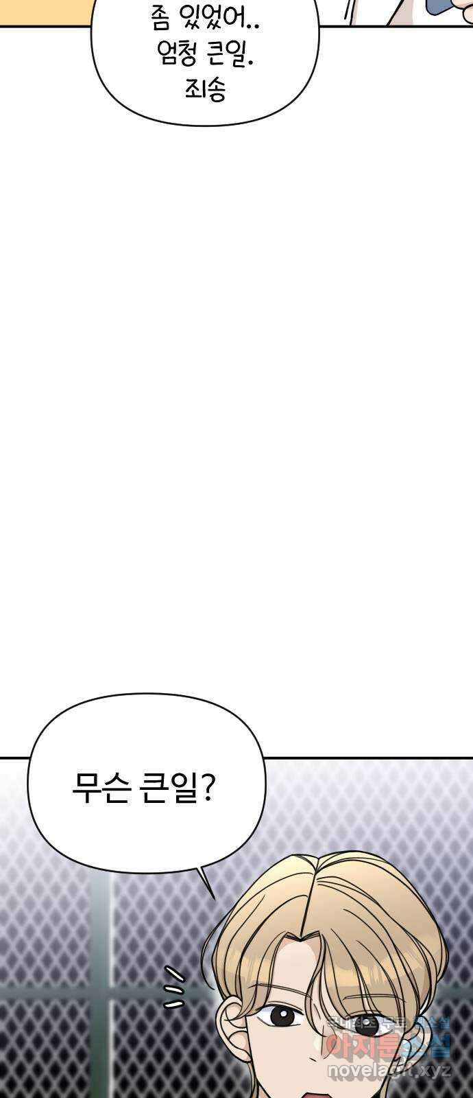 AI 유하 34화 82