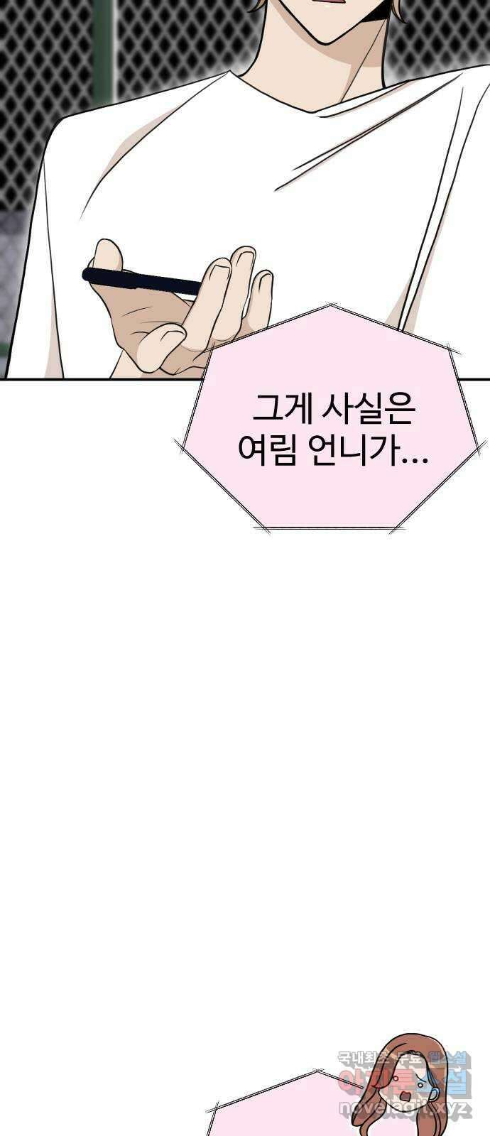 AI 유하 34화 83