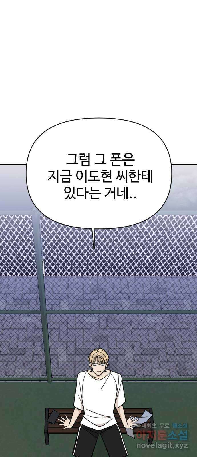 AI 유하 34화 87