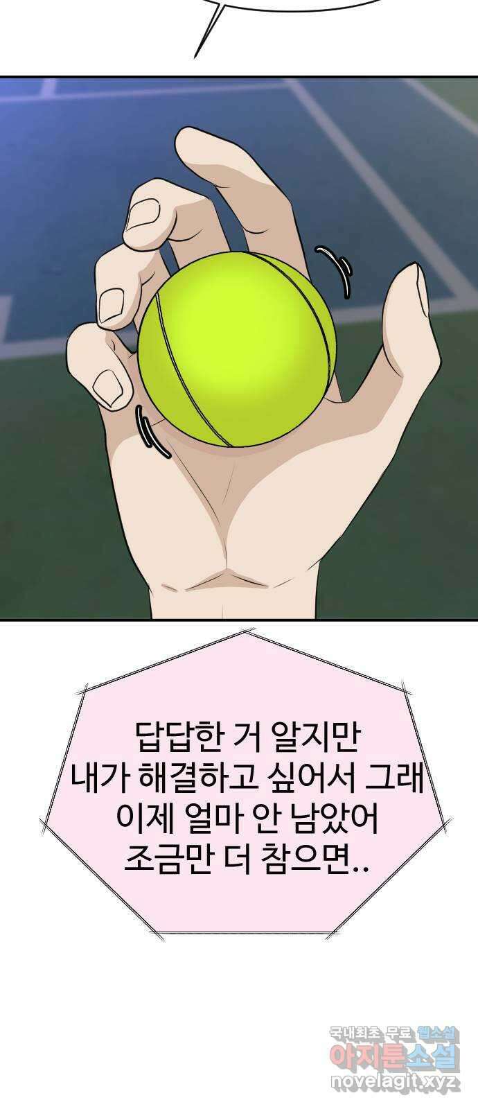 AI 유하 34화 92