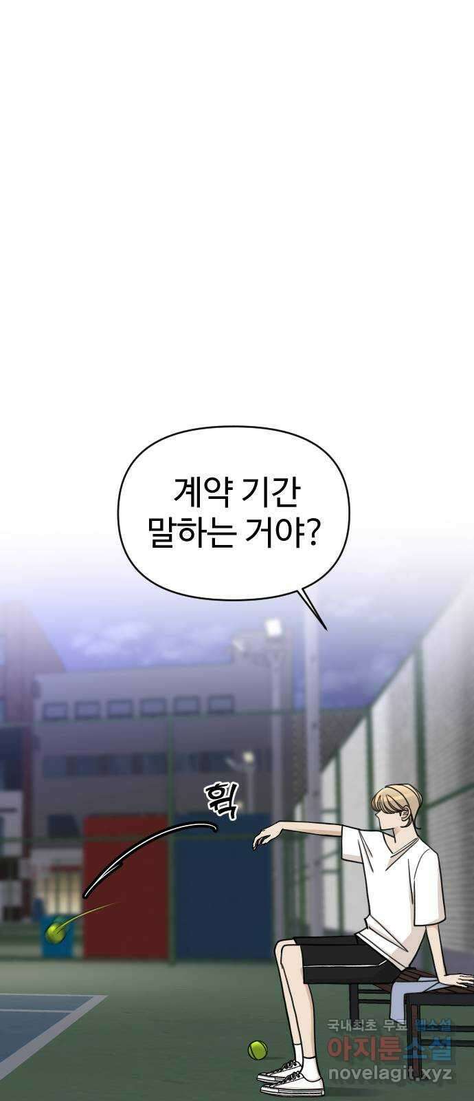 AI 유하 34화 93