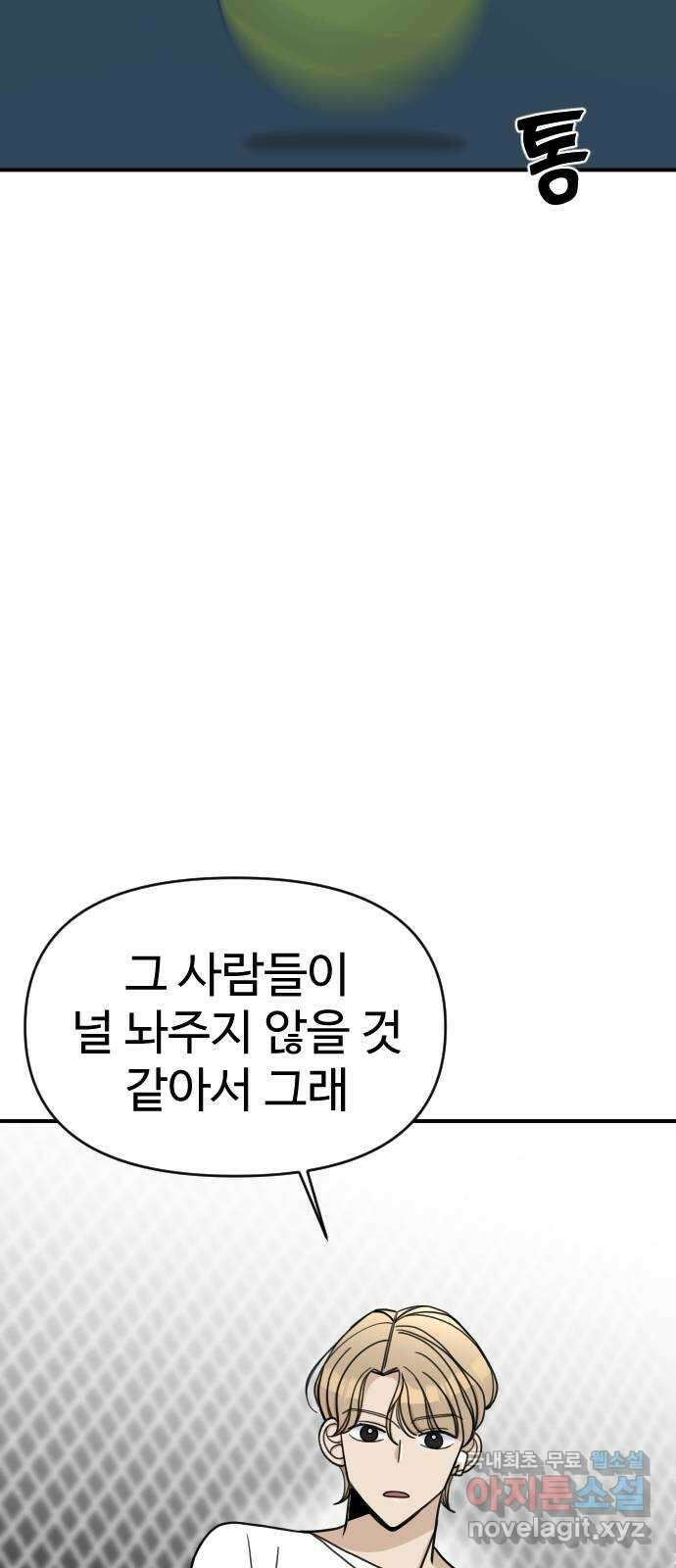 AI 유하 34화 95