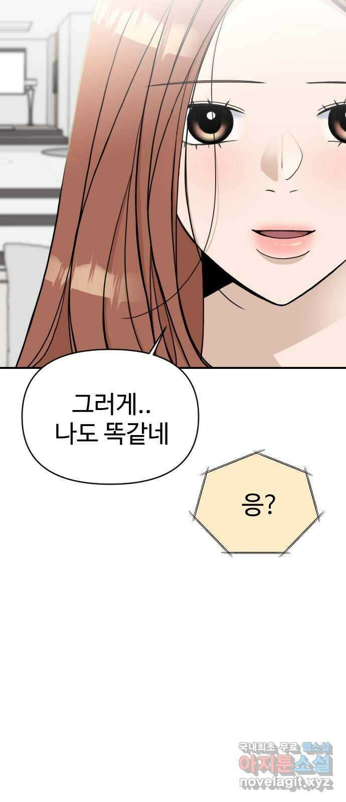 AI 유하 34화 101