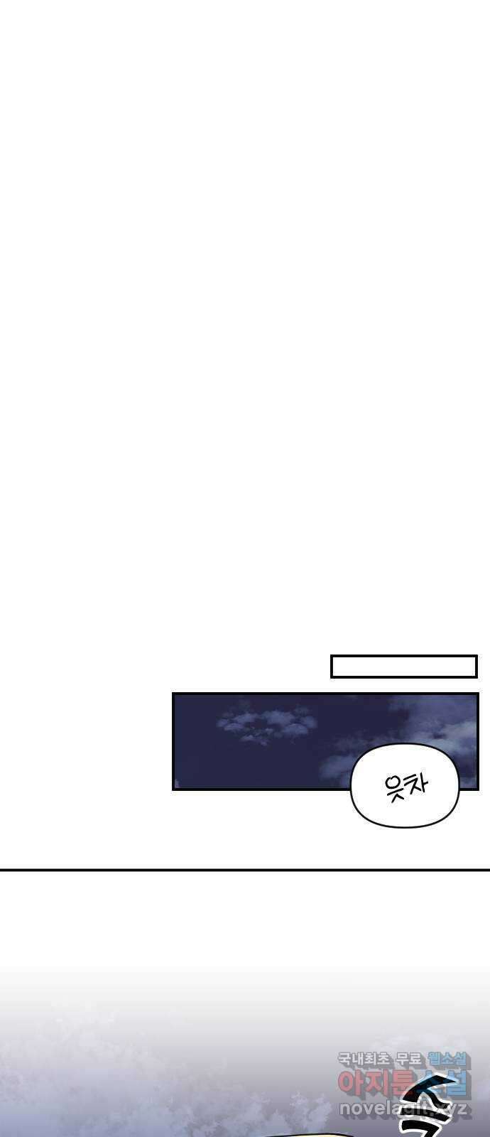 AI 유하 34화 103
