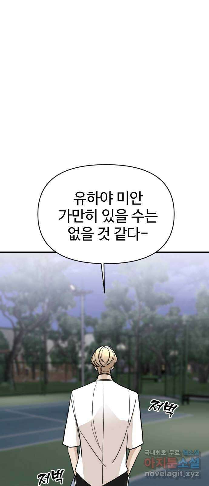 AI 유하 34화 105