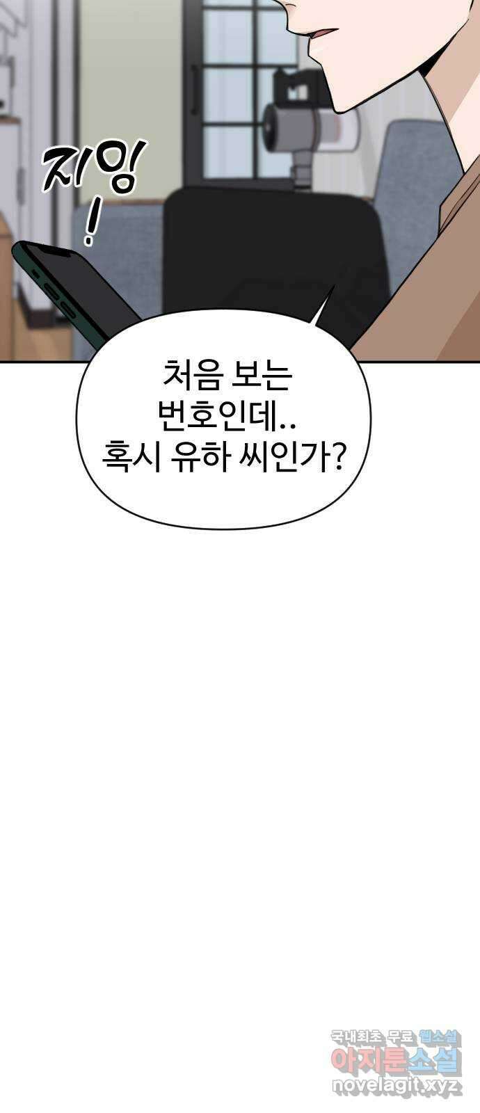 AI 유하 34화 110