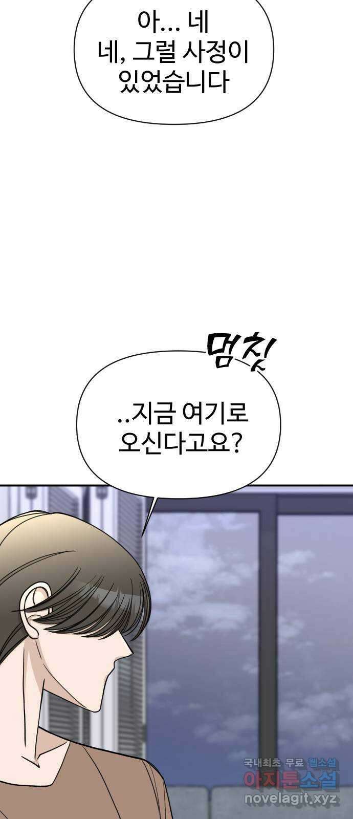 AI 유하 34화 113