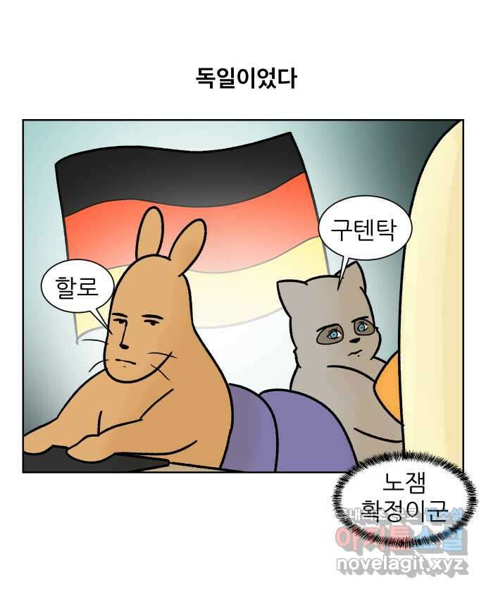 대학원 탈출일지 123화-걸어서 대학원속으로(2) 2