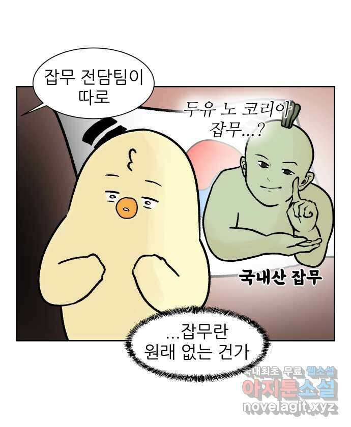 대학원 탈출일지 123화-걸어서 대학원속으로(2) 5