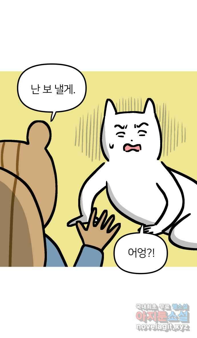 애옹식당 72화 누룽누룽 방청소 5