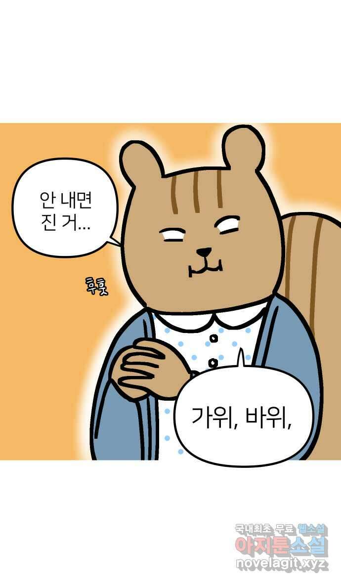애옹식당 72화 누룽누룽 방청소 7
