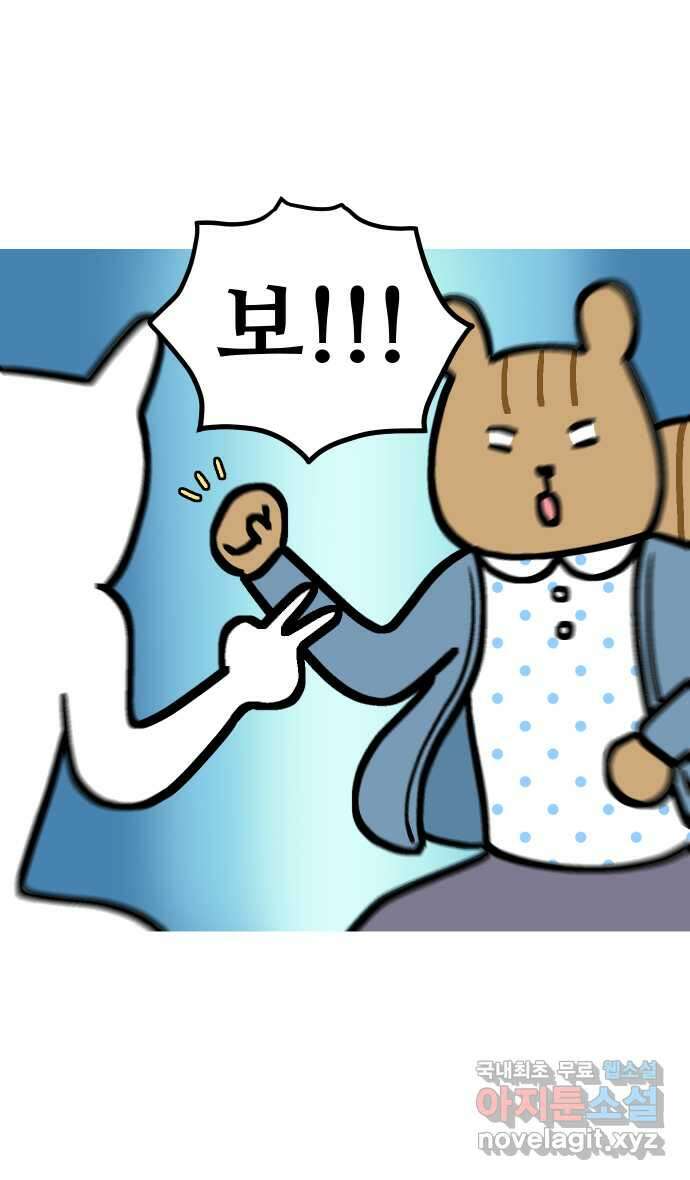 애옹식당 72화 누룽누룽 방청소 8