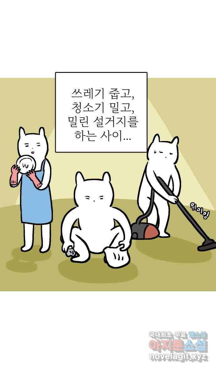 애옹식당 72화 누룽누룽 방청소 12