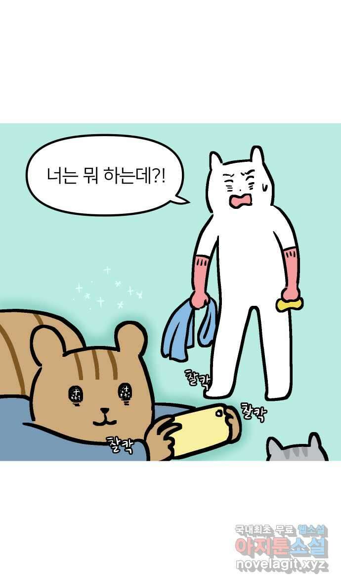 애옹식당 72화 누룽누룽 방청소 13