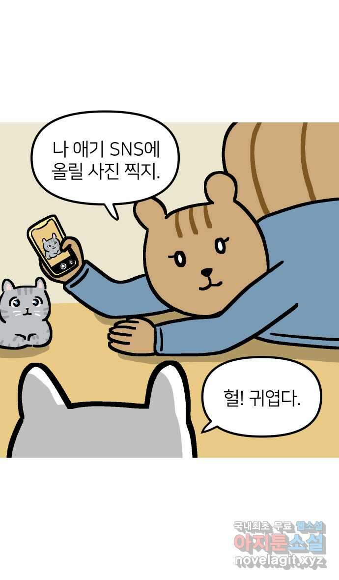 애옹식당 72화 누룽누룽 방청소 14