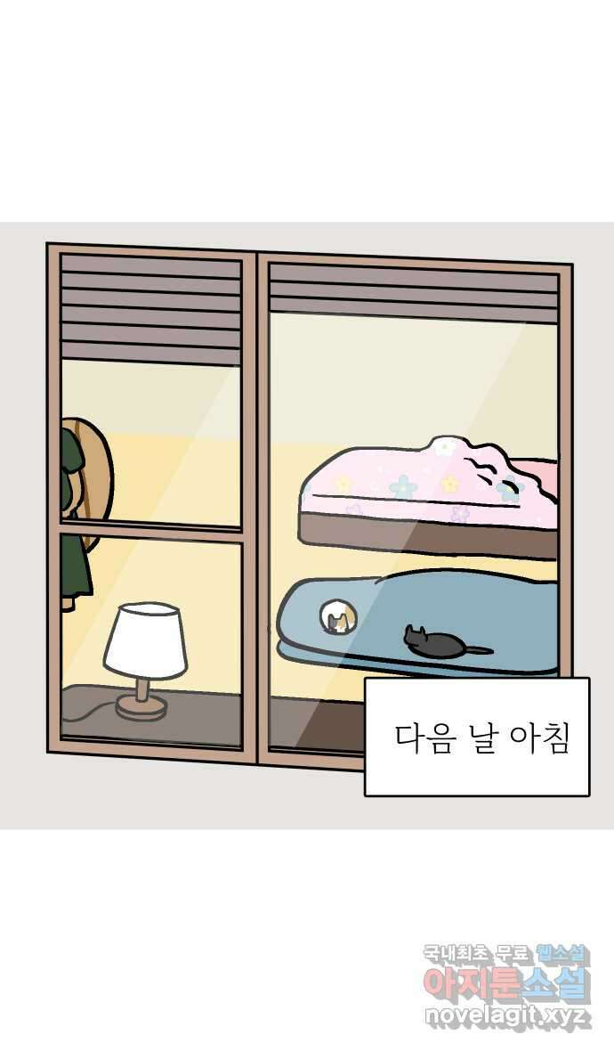 애옹식당 72화 누룽누룽 방청소 18