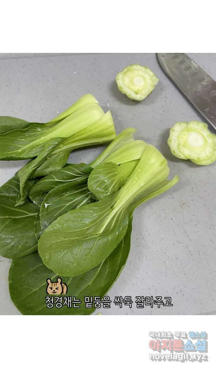 애옹식당 72화 누룽누룽 방청소 22